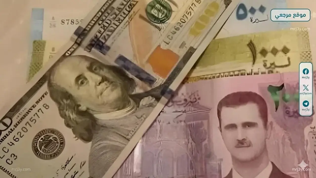 تراجع سعر الدولار مقابل الليرة في السوق السوداء بسوريا اليوم
